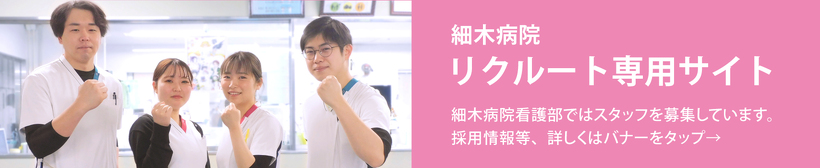 採用情報はこちらから