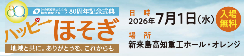 式典