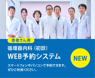 WEB予約